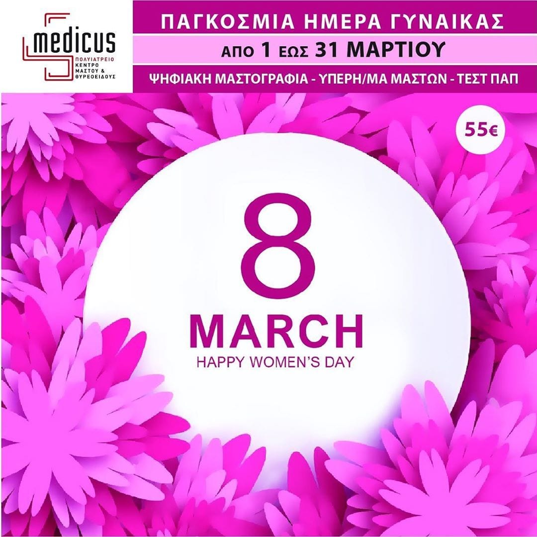 Womans Day discount package in March